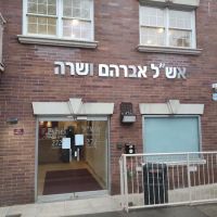 Eshel Hospitality Center ico