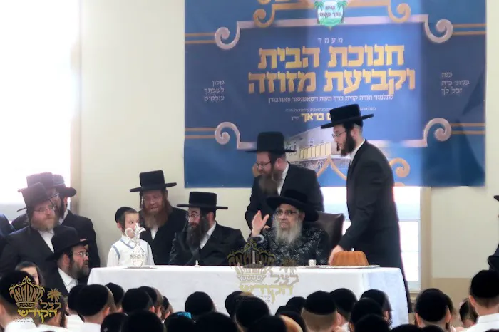 Ichud Bierech Moshe Satmar Woodbuorne 4